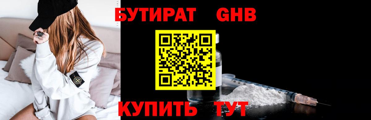 Старая Купавна  Бутират вода  Вход с VPN 