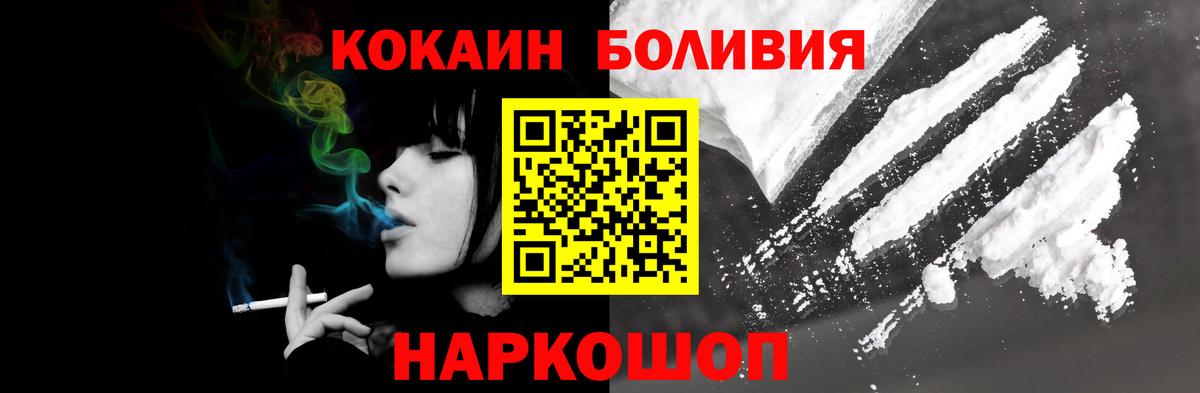 COCAIN Боливия  Вход с VPN  Cocaine  Старая Купавна 