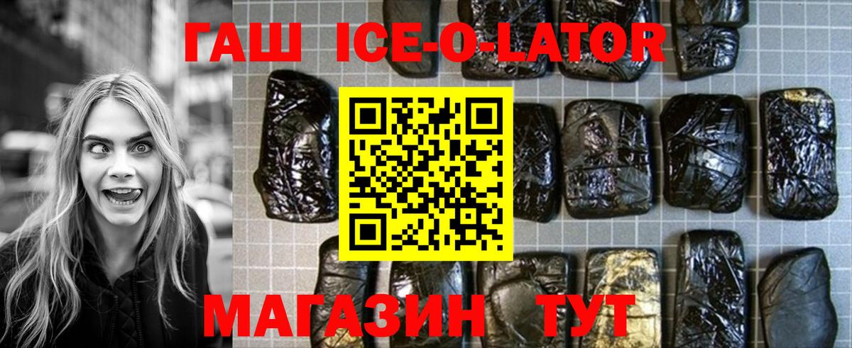 ГАШ VHQ  Гашиш убойный  Вход с VPN  Старая Купавна 