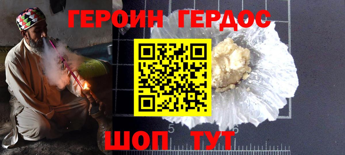 ГЕРОИН Афган  Вход с VPN  Героин  Старая Купавна 