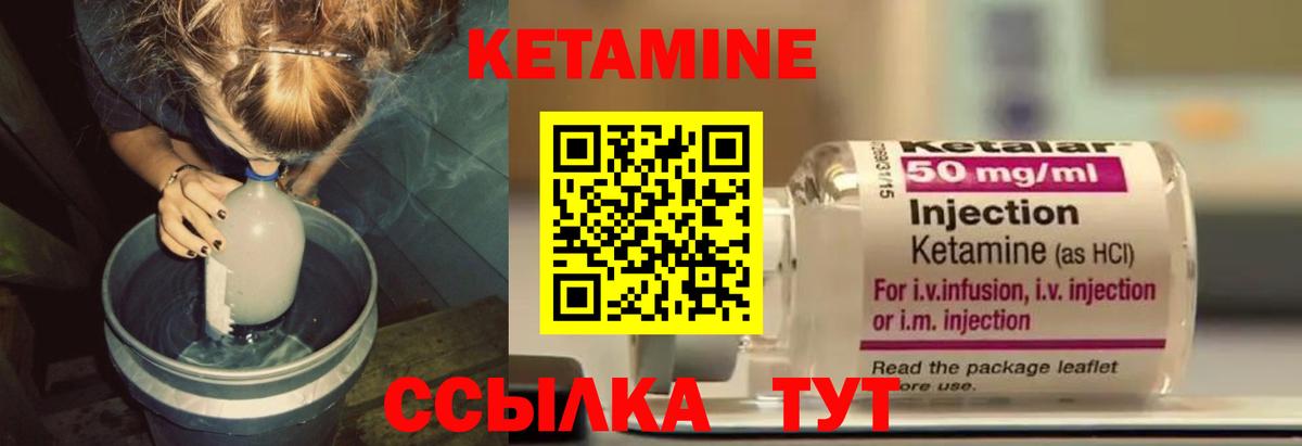 КЕТАМИН VHQ  Кетамин ketamine  Вход с VPN  Старая Купавна 