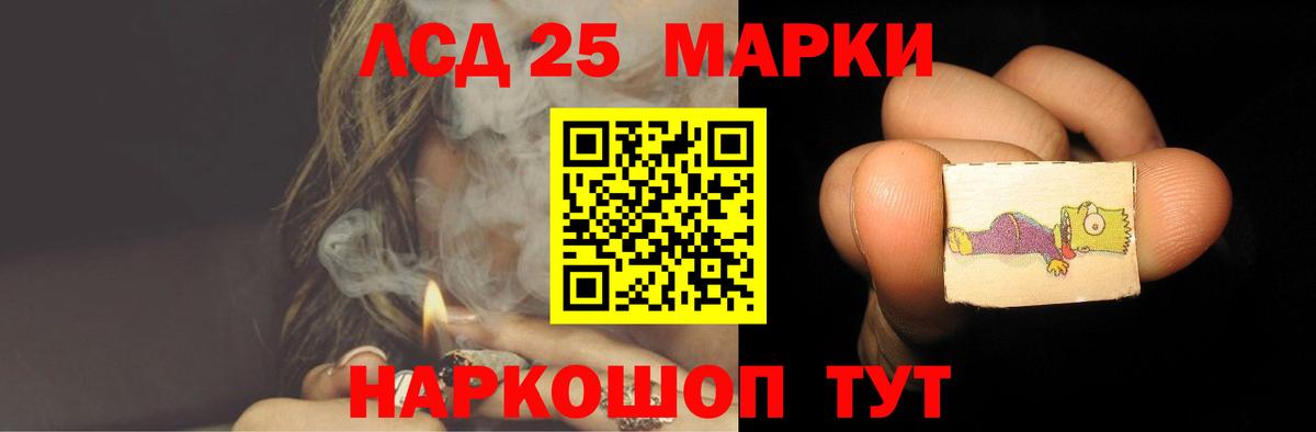LSD-25 экстази кислота Старая Купавна