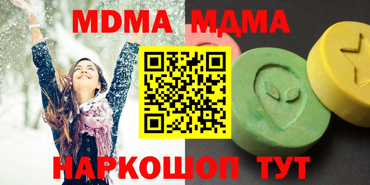 MDMA Molly Старая Купавна