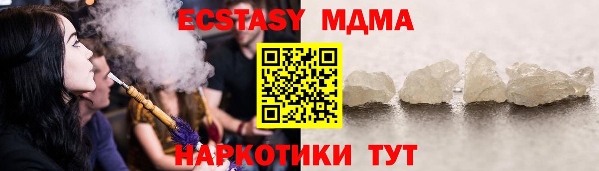 MDMA VHQ  MDMA Molly  Старая Купавна  Вход с VPN 