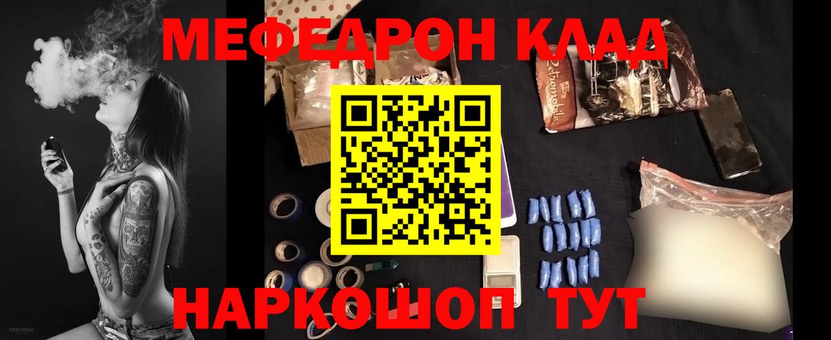 Старая Купавна  МЯУ-МЯУ  Меф мука  Вход с VPN  Меф кристаллы 