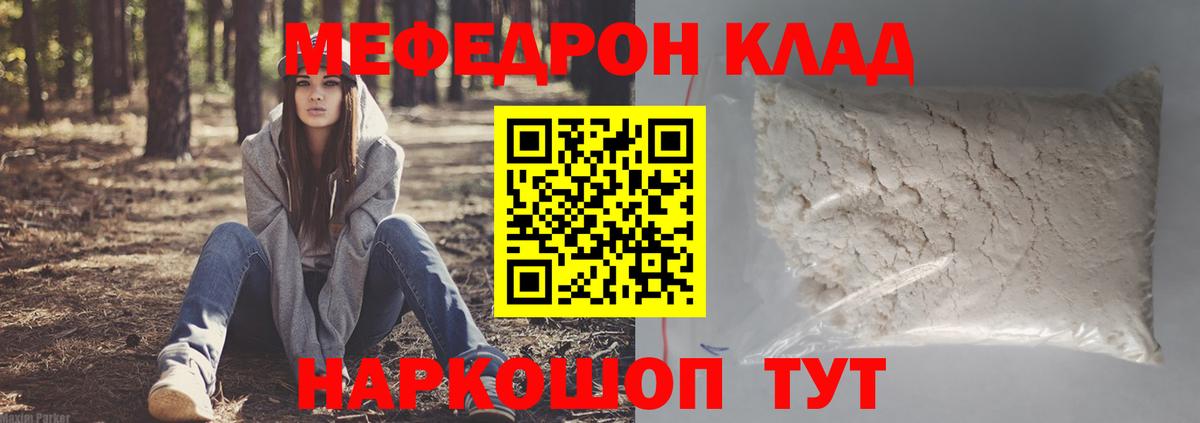 Меф мука Старая Купавна