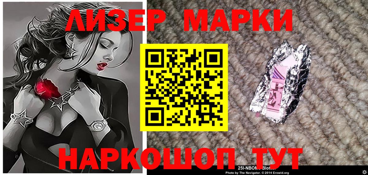 Старая Купавна  Марки N-bome 1,5мг  Вход с VPN  Марки N-bome 1,5мг 