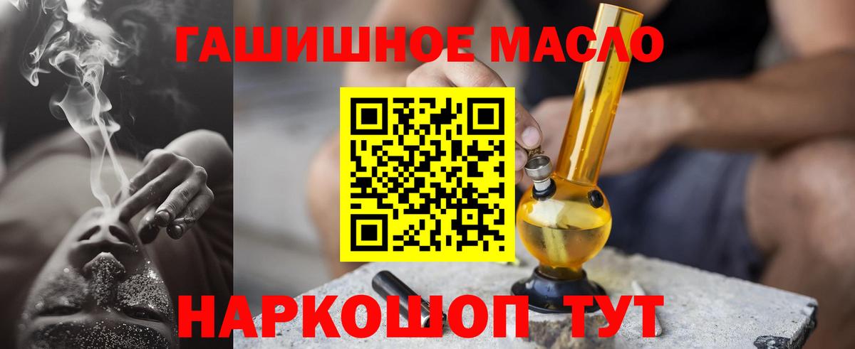 Дистиллят ТГК гашишное масло Старая Купавна