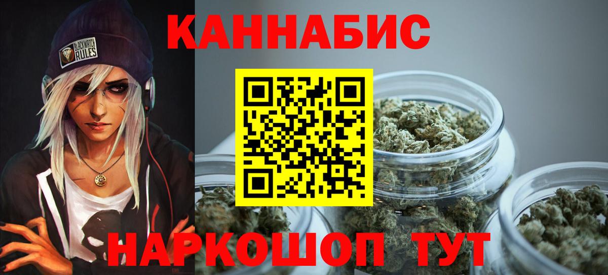 Марихуана Bruce Banner  Вход с VPN  Конопля THC 21%  Старая Купавна 