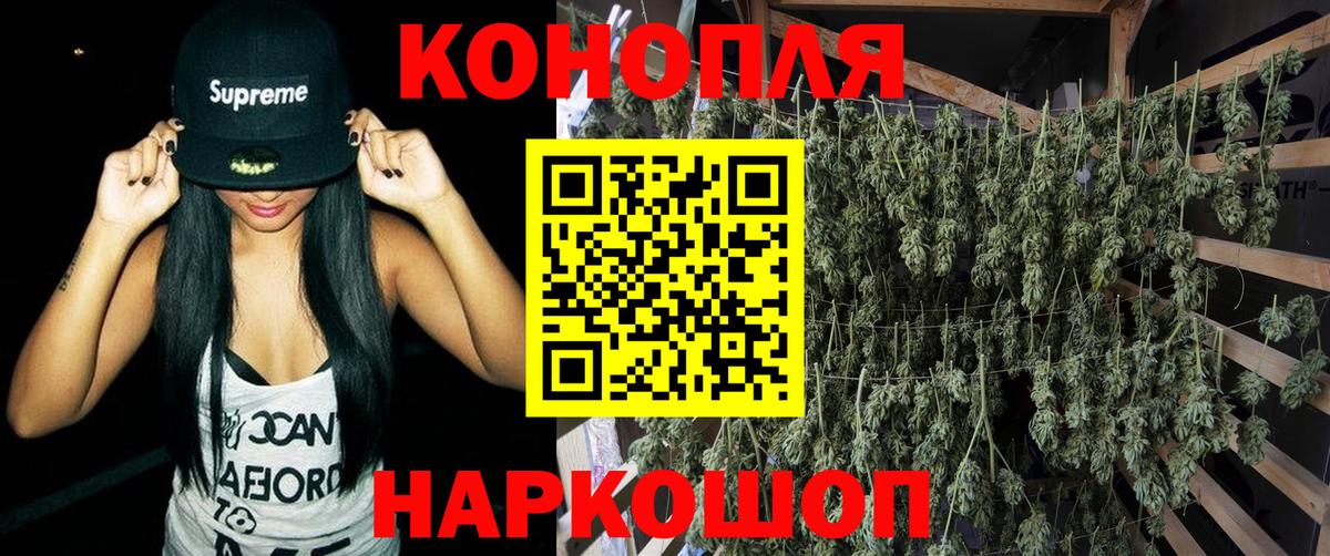 МАРИХУАНА конопля Старая Купавна